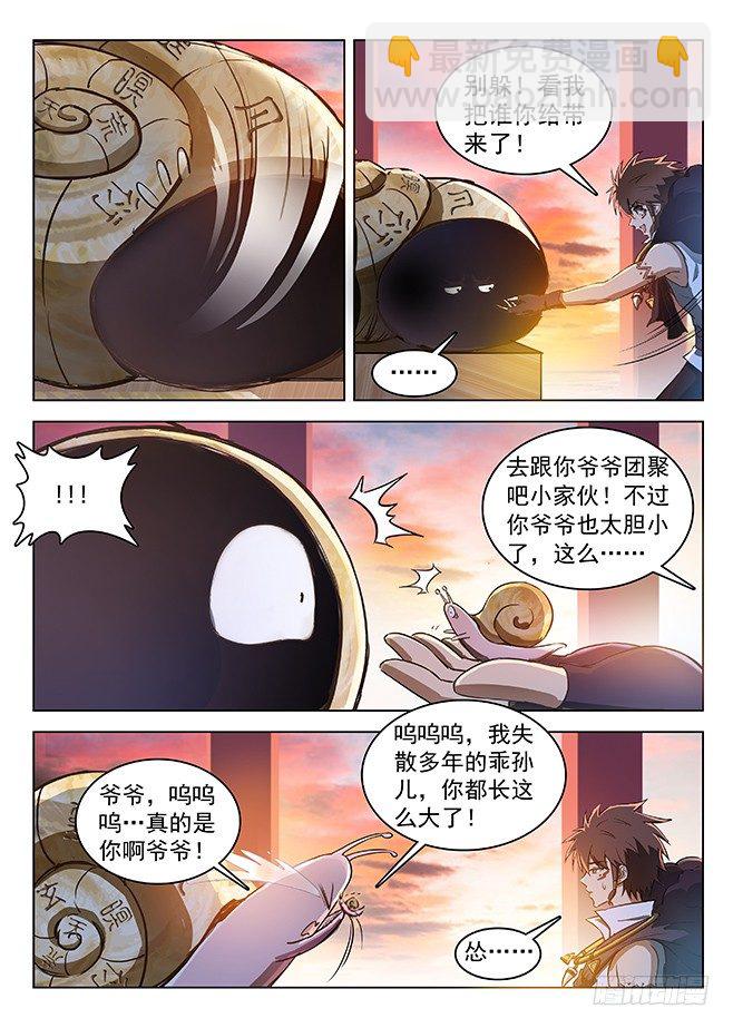 130 追兵将至-第132话