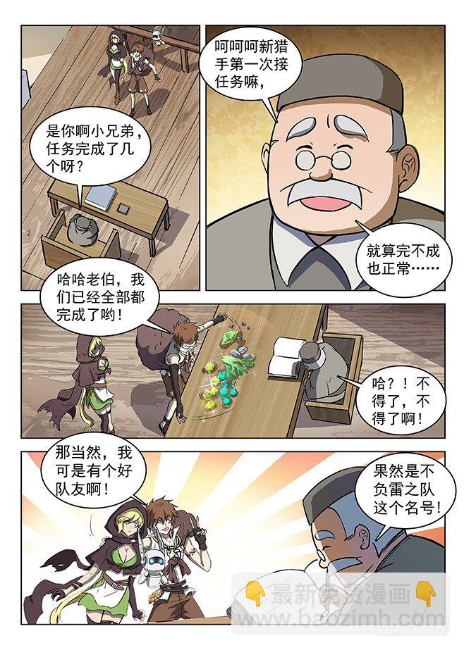 130 追兵将至-第132话