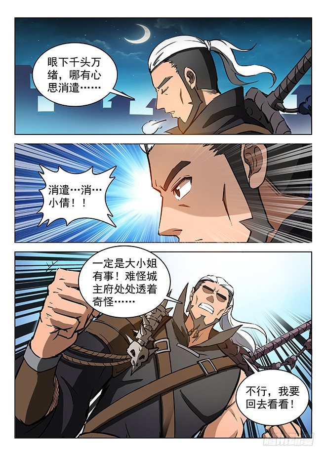 132 安得两全-第134话