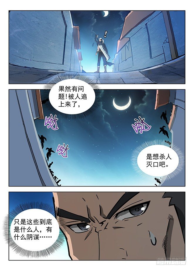132 安得两全-第134话