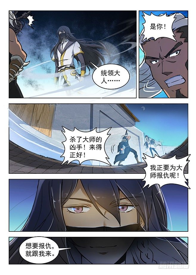 132 安得两全-第134话