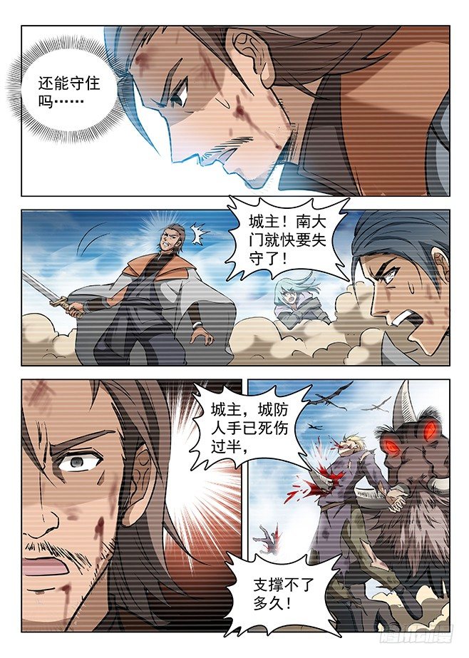 132 安得两全-第134话