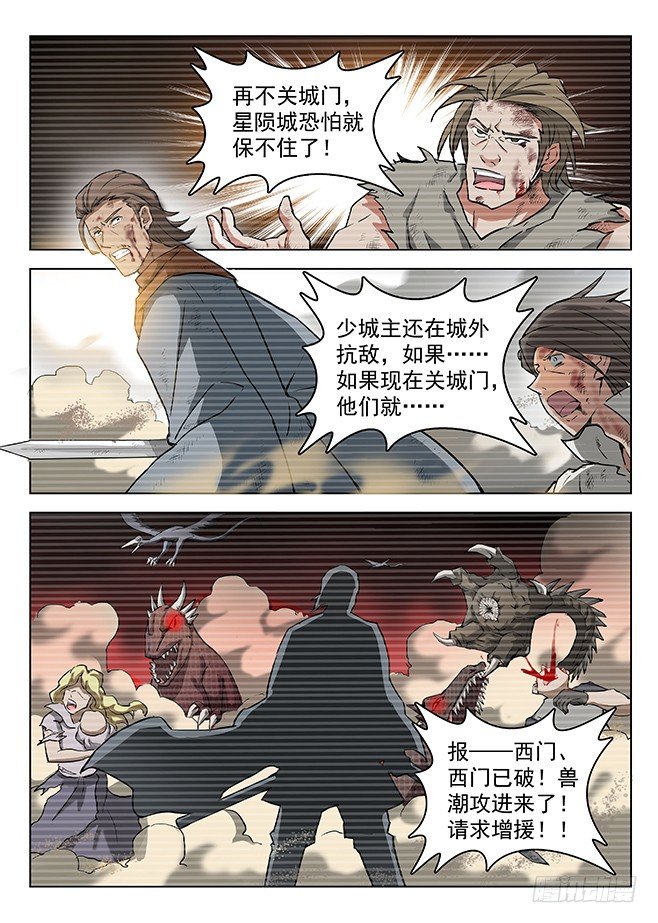 132 安得两全-第134话