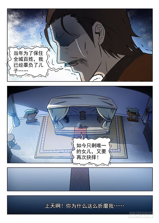 132 安得两全-第134话