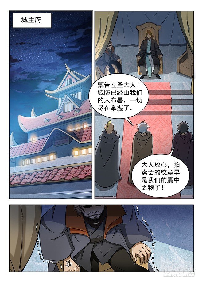 134 强敌环伺-第136话