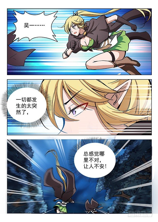 134 强敌环伺-第136话