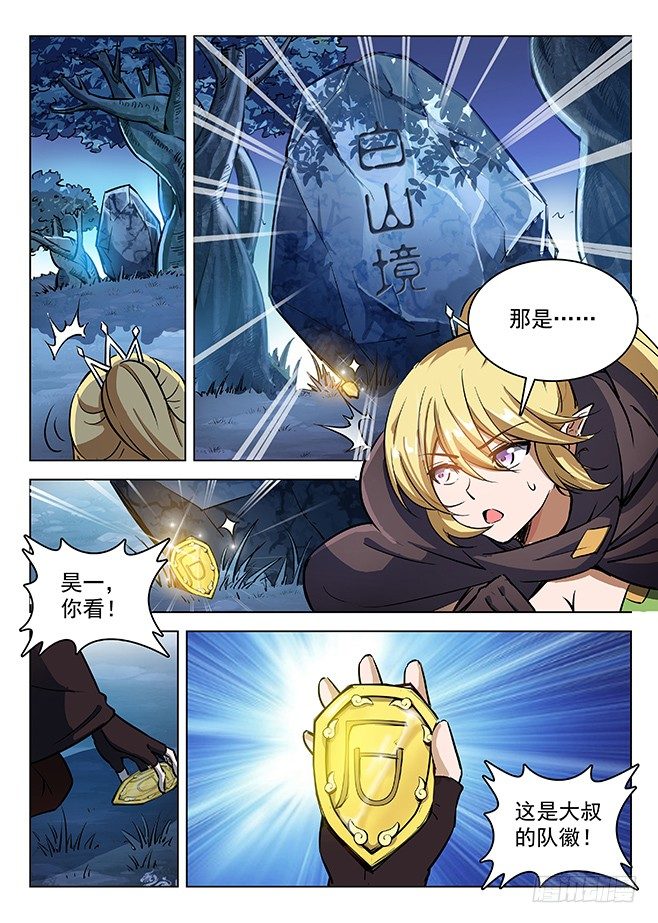 134 强敌环伺-第136话