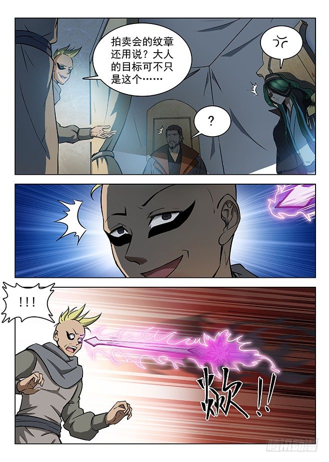 134 强敌环伺-第136话