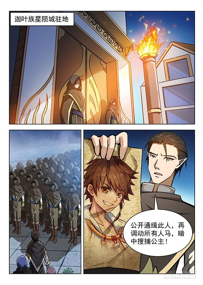 134 强敌环伺-第136话
