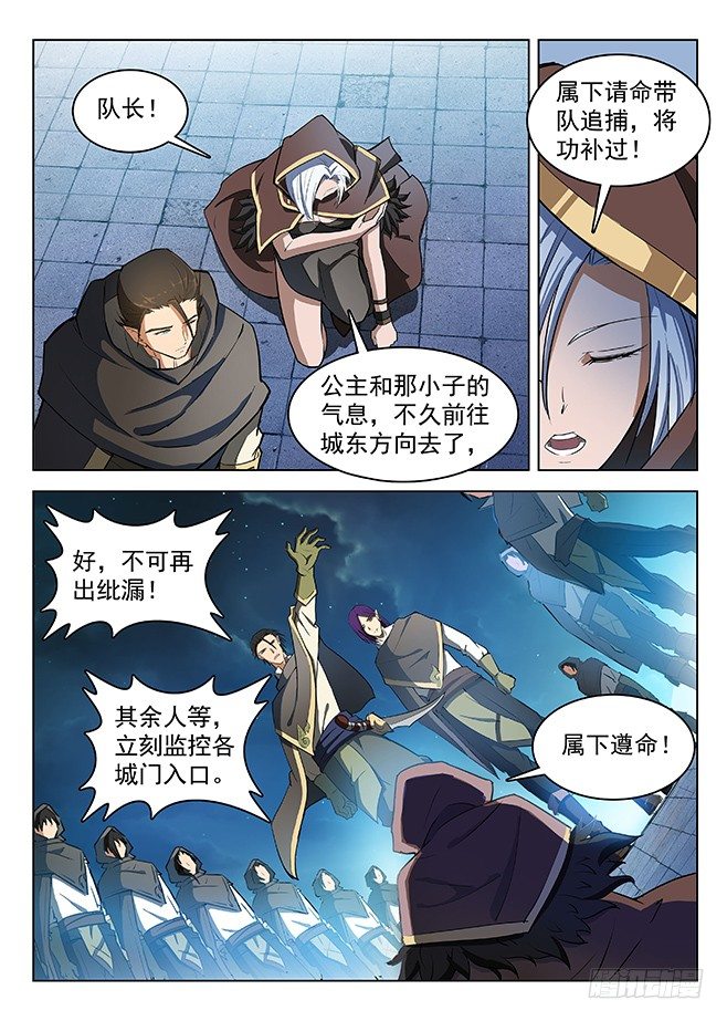 134 强敌环伺-第136话