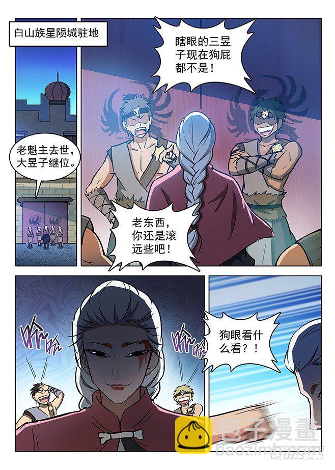 134 强敌环伺-第136话