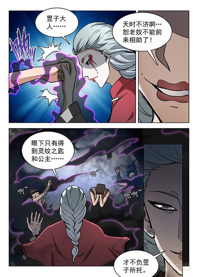 134 强敌环伺-第136话