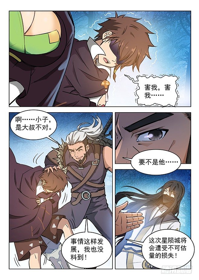 136 谜之体质-第138话