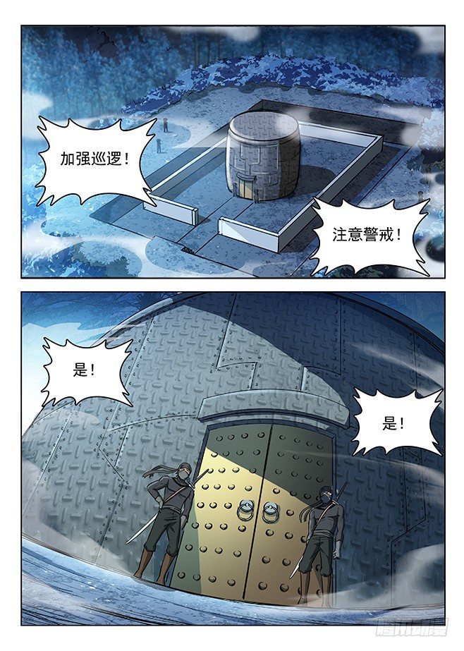 136 谜之体质-第138话