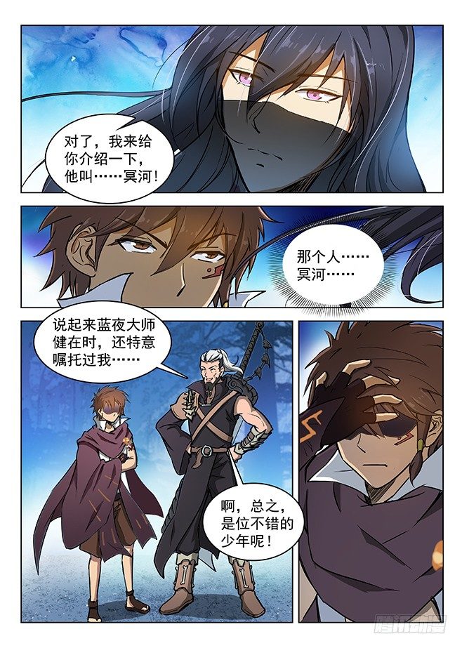 136 谜之体质-第138话