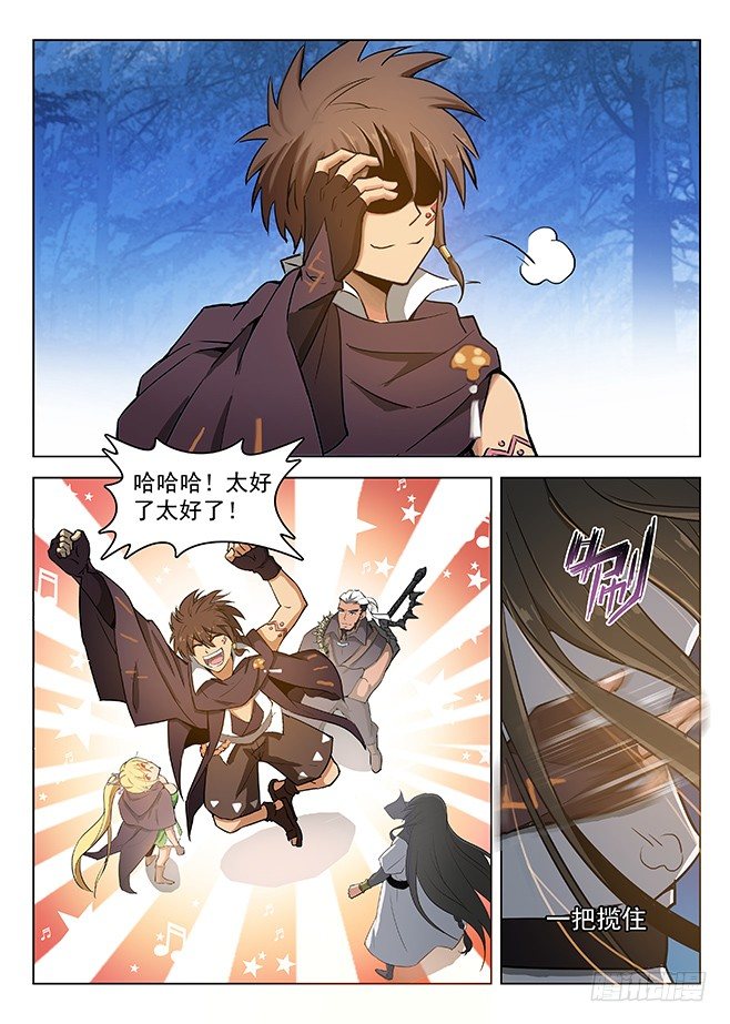 136 谜之体质-第138话