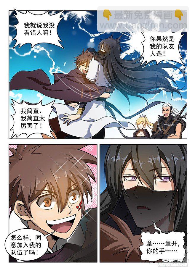 136 谜之体质-第138话