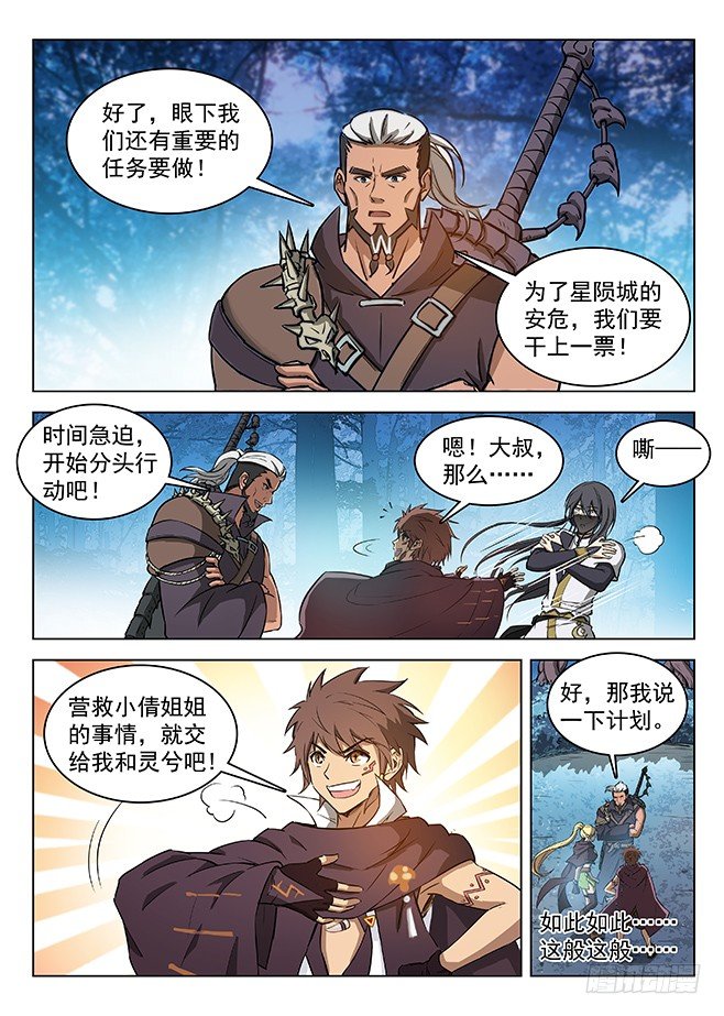 136 谜之体质-第138话