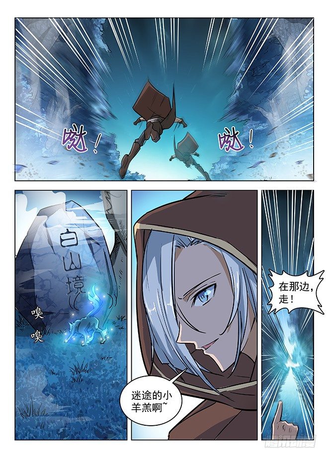 136 谜之体质-第138话