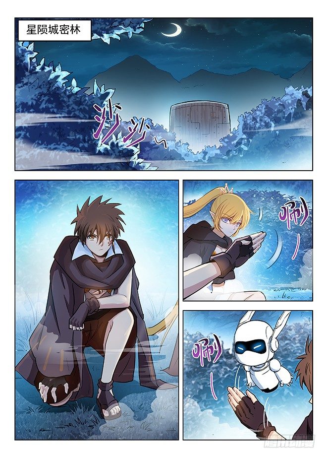 136 谜之体质-第138话