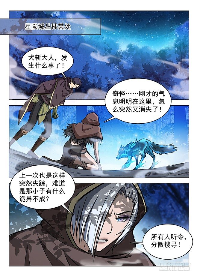 138 言多必死-第140话