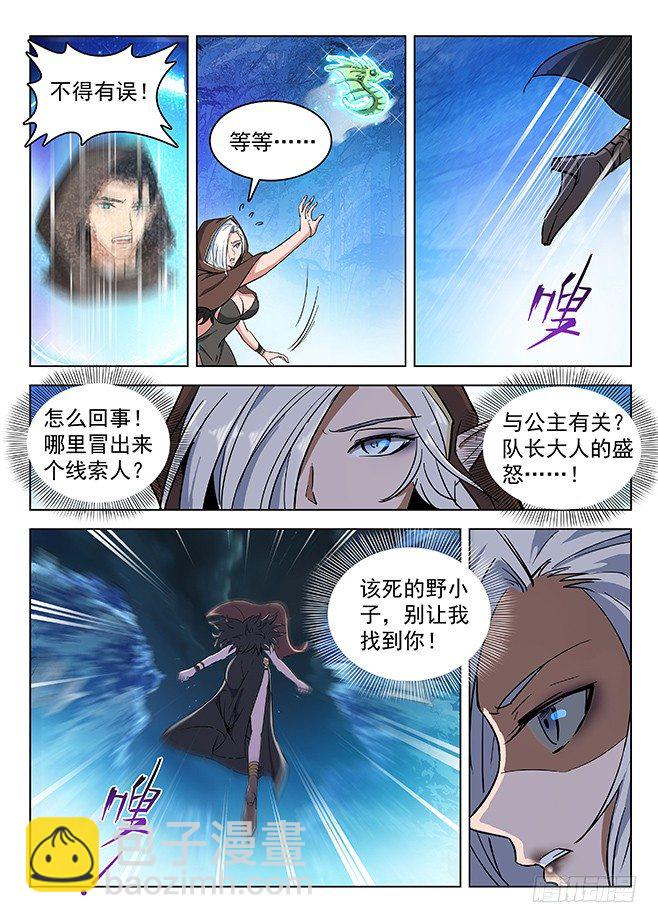 138 言多必死-第140话