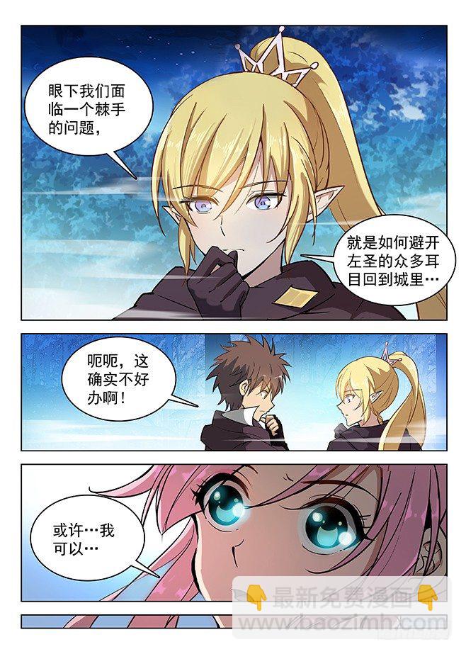 138 言多必死-第140话