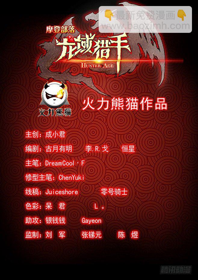 138 言多必死-第140话