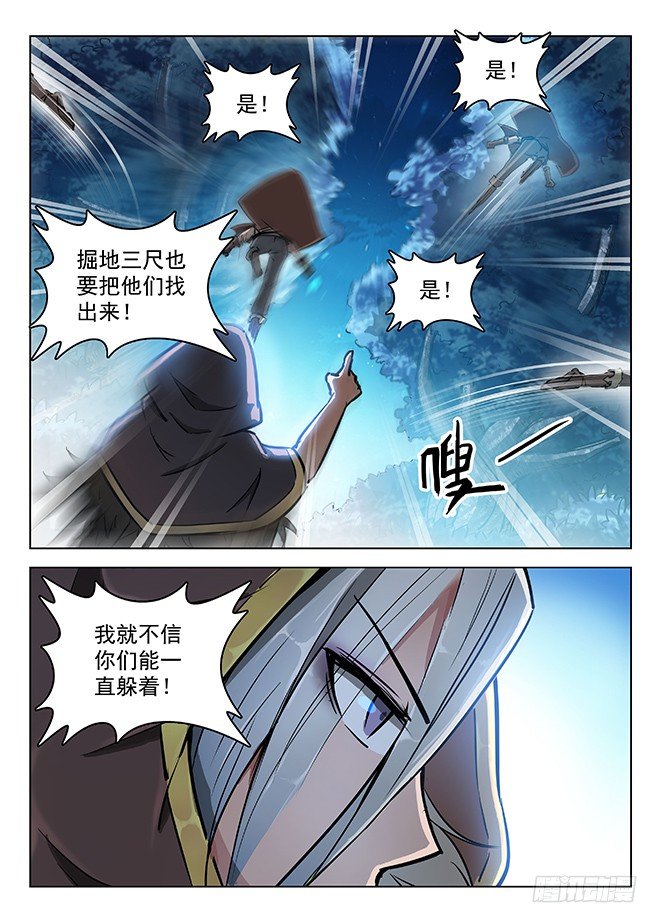 138 言多必死-第140话