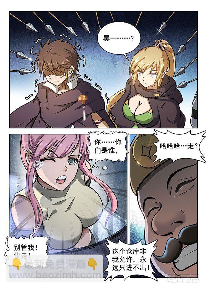 138 言多必死-第140话