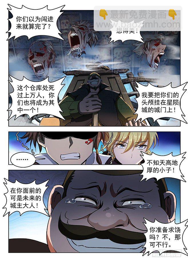 138 言多必死-第140话