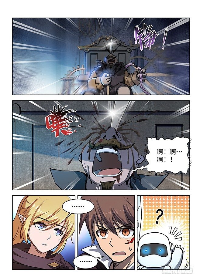 138 言多必死-第140话