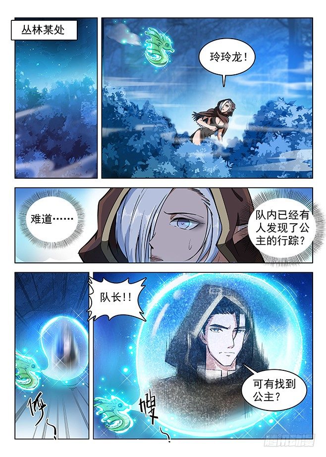 138 言多必死-第140话