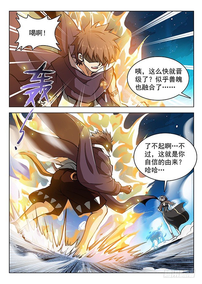 140 宿怨之战-第142话