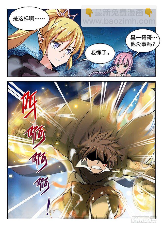 140 宿怨之战-第142话
