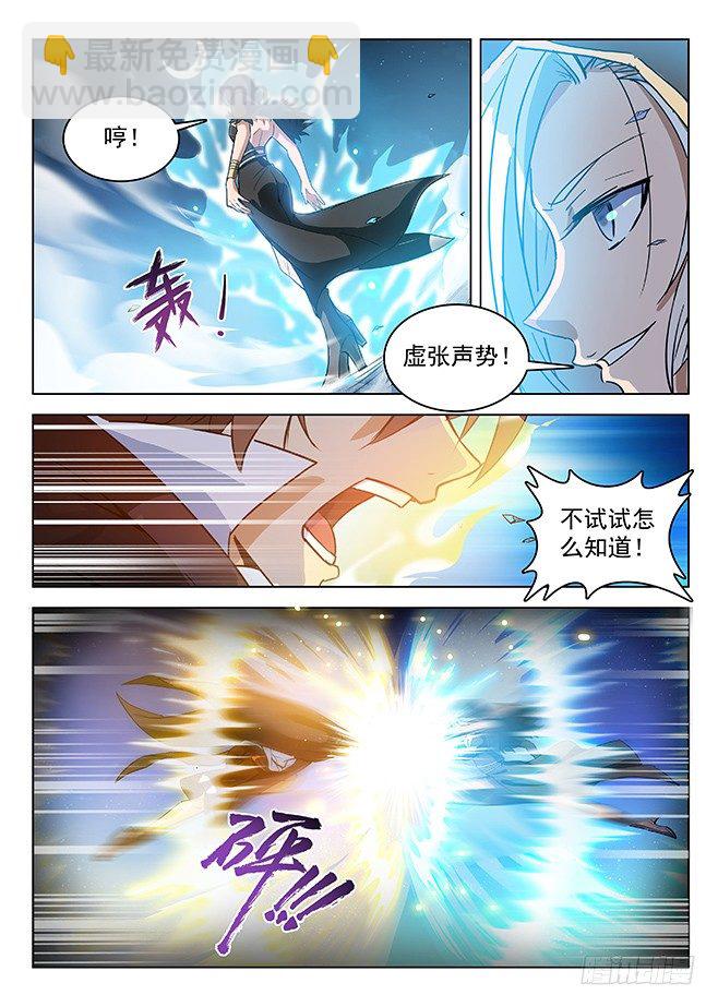 140 宿怨之战-第142话