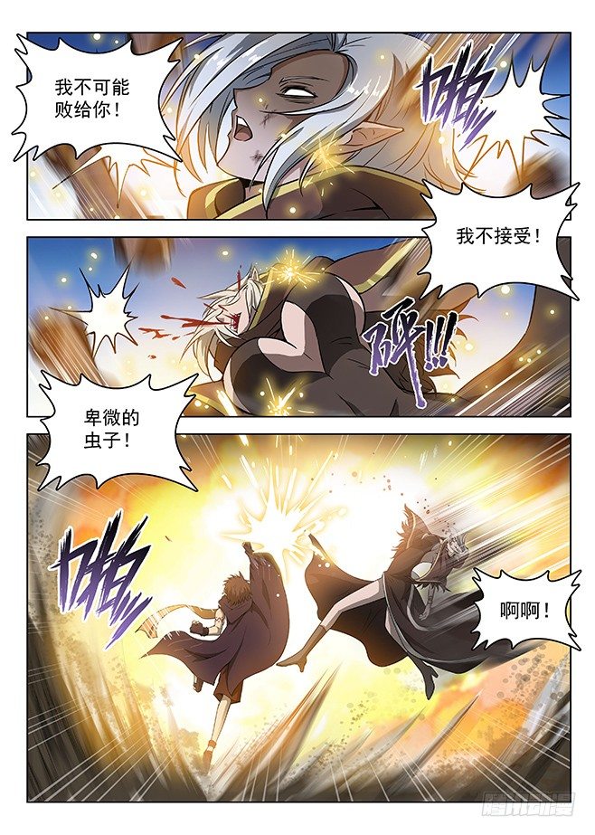 142 一雪前耻-第144话