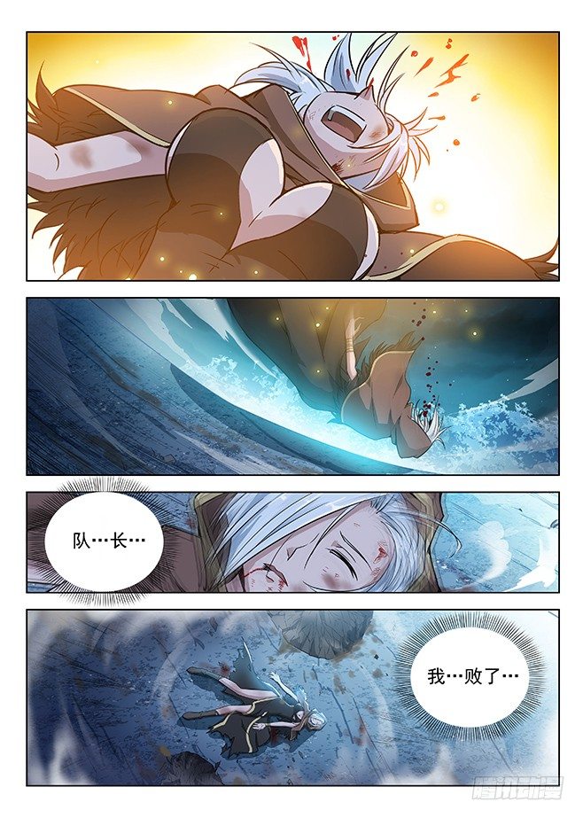 142 一雪前耻-第144话
