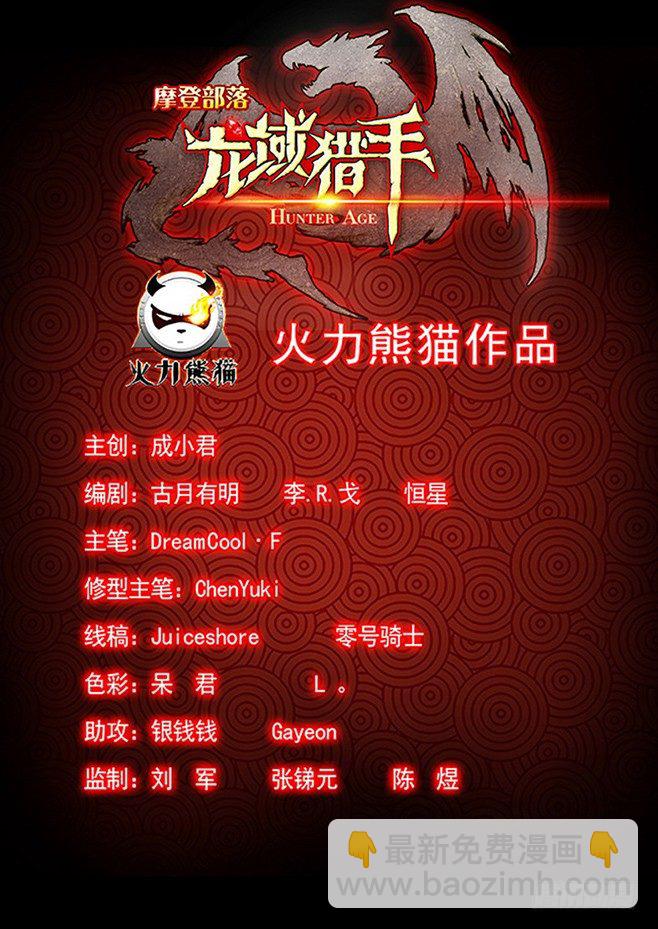 142 一雪前耻-第144话
