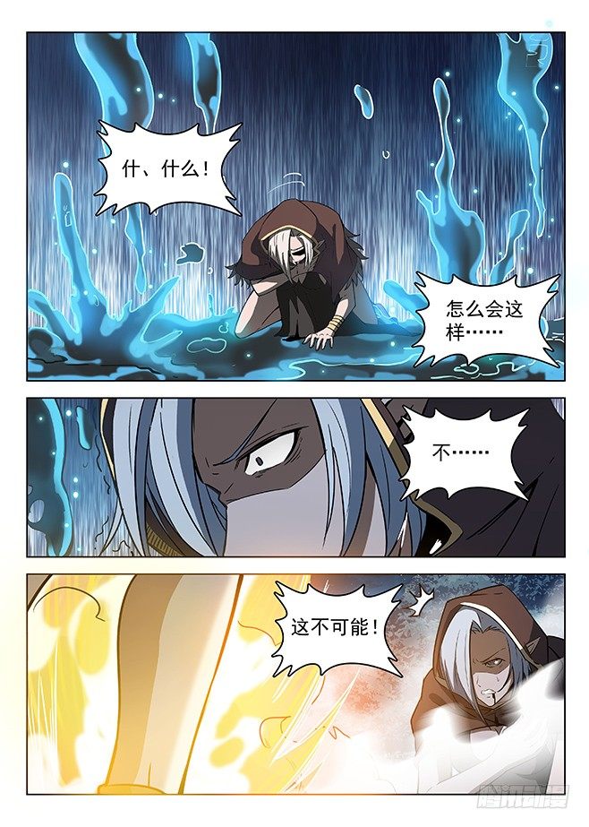142 一雪前耻-第144话