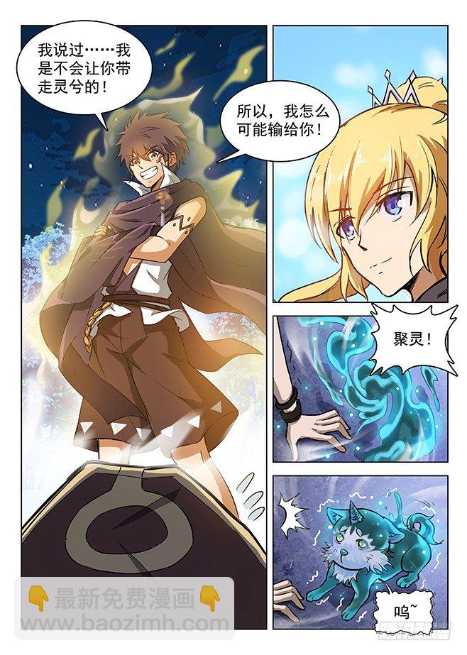 142 一雪前耻-第144话