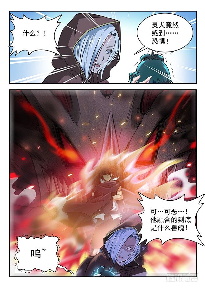 142 一雪前耻-第144话