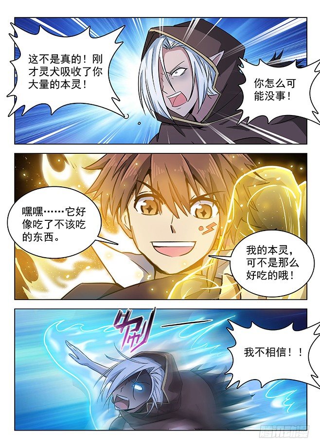 142 一雪前耻-第144话