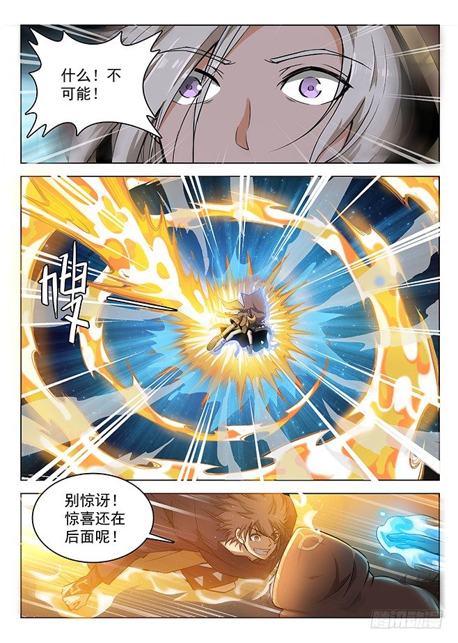 142 一雪前耻-第144话