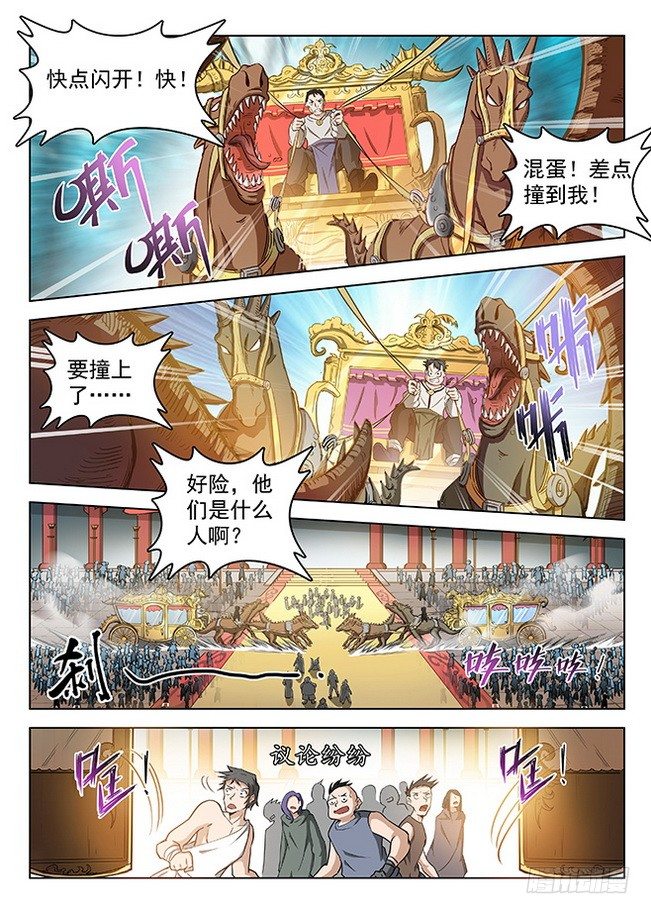 144 拍卖盛况-第146话