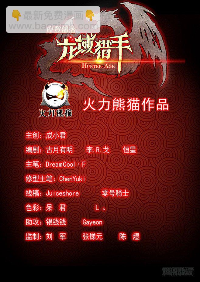 144 拍卖盛况-第146话