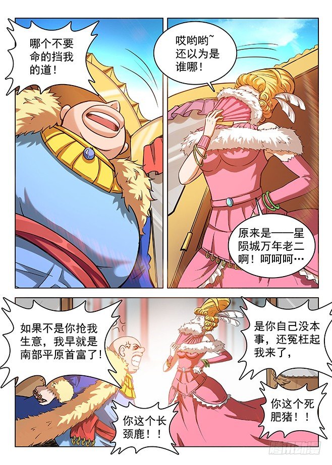 144 拍卖盛况-第146话