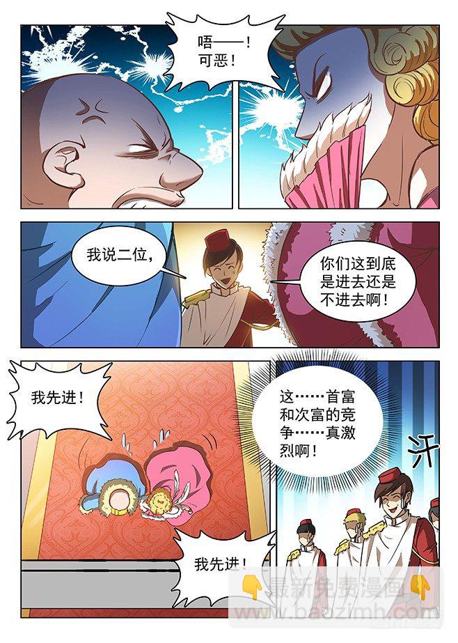 144 拍卖盛况-第146话