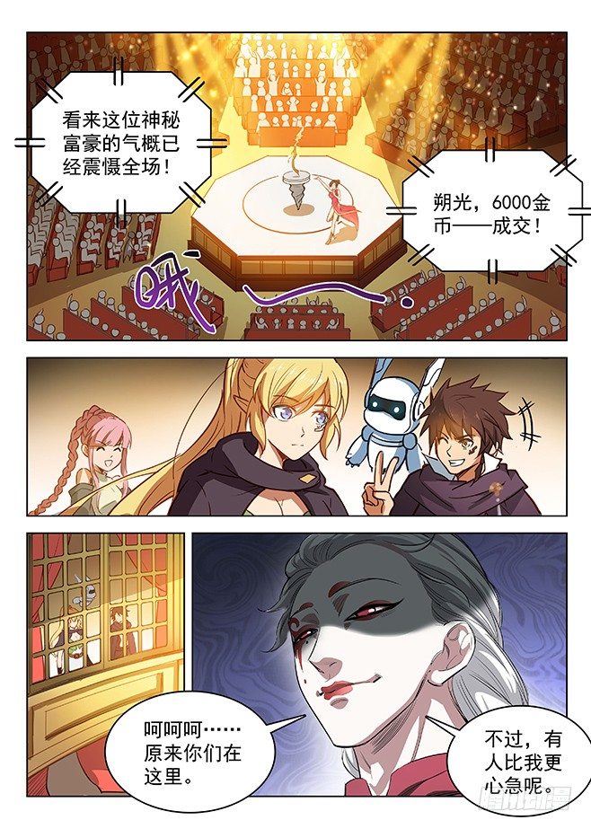 146 急智退敌-第148话