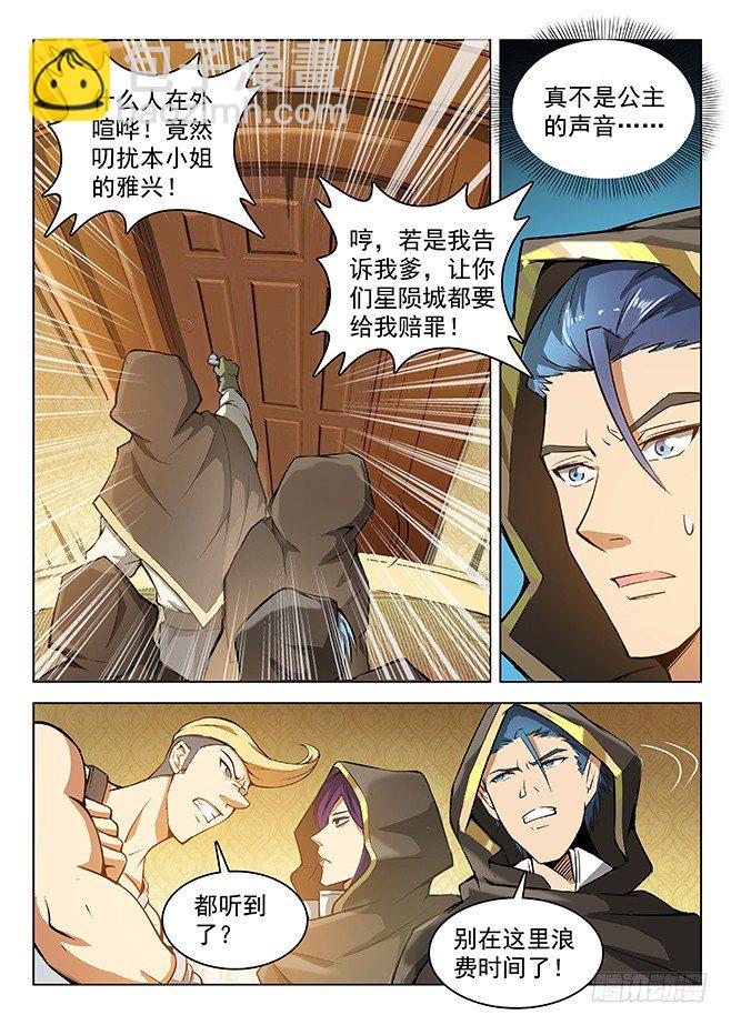 146 急智退敌-第148话